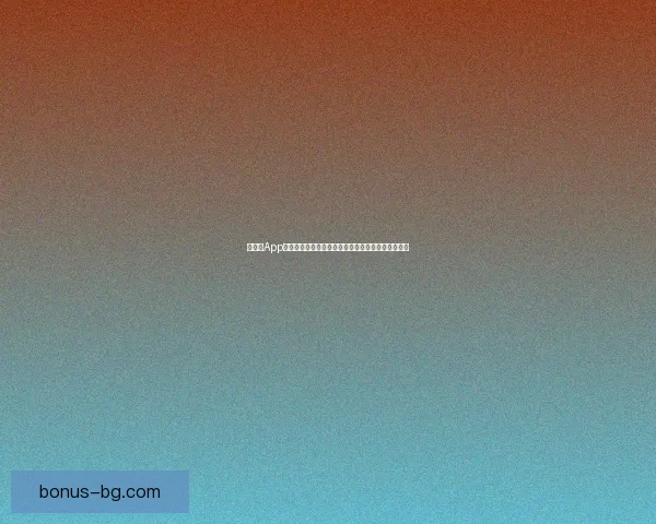 小奶狗App福引导功能揭秘，助你轻松玩转新手引导与操作体验